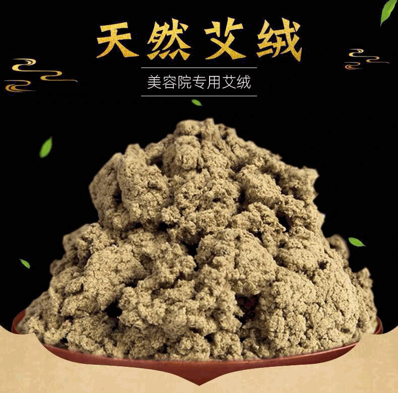 散装艾绒批发艾制品天然野生艾绒五年散装黄金纯艾绒袋装艾绒供应