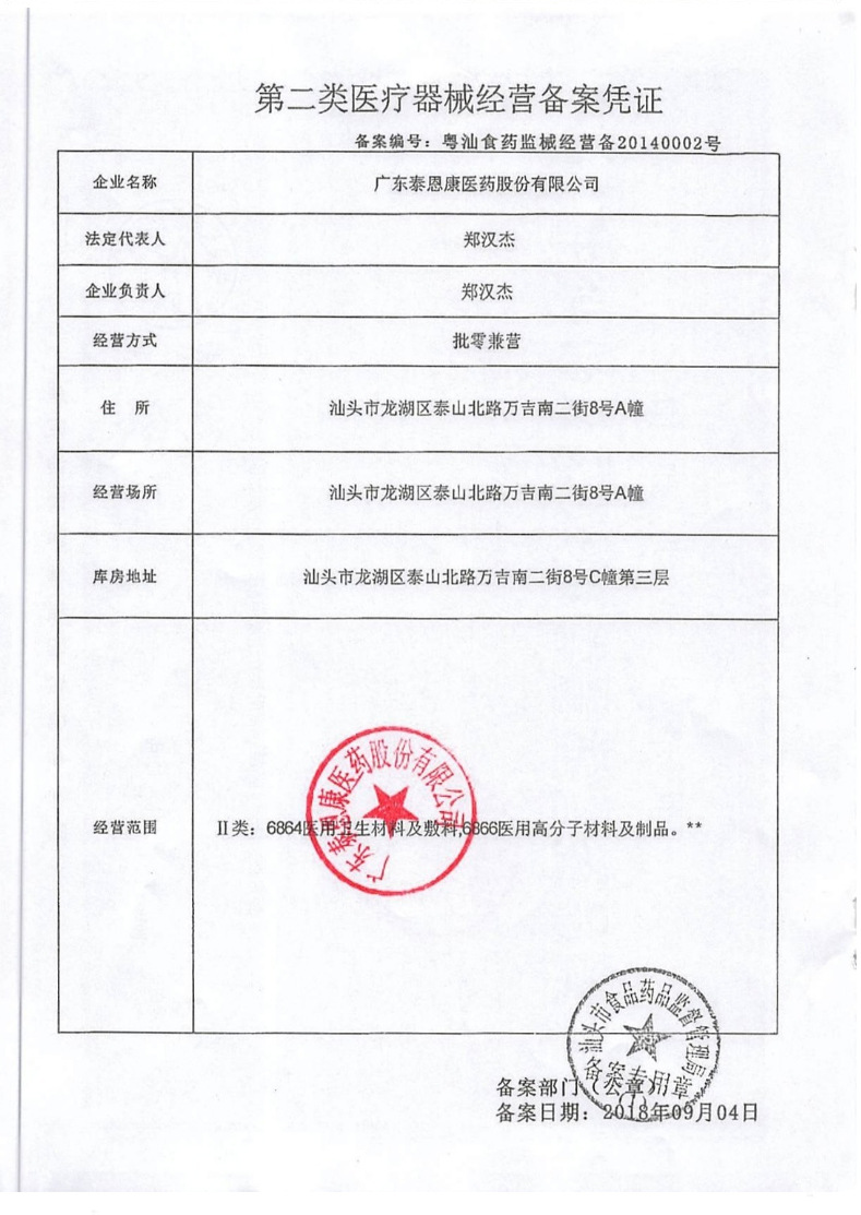 泰恩康医用外科口罩一次性医院护理专用三层口罩1包【共10只】