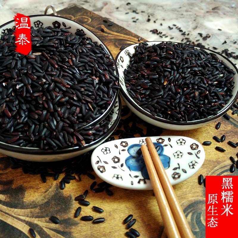 黑糯米包粽子米高山米长粒黑米农家自产米血糯米杂粮特产图3