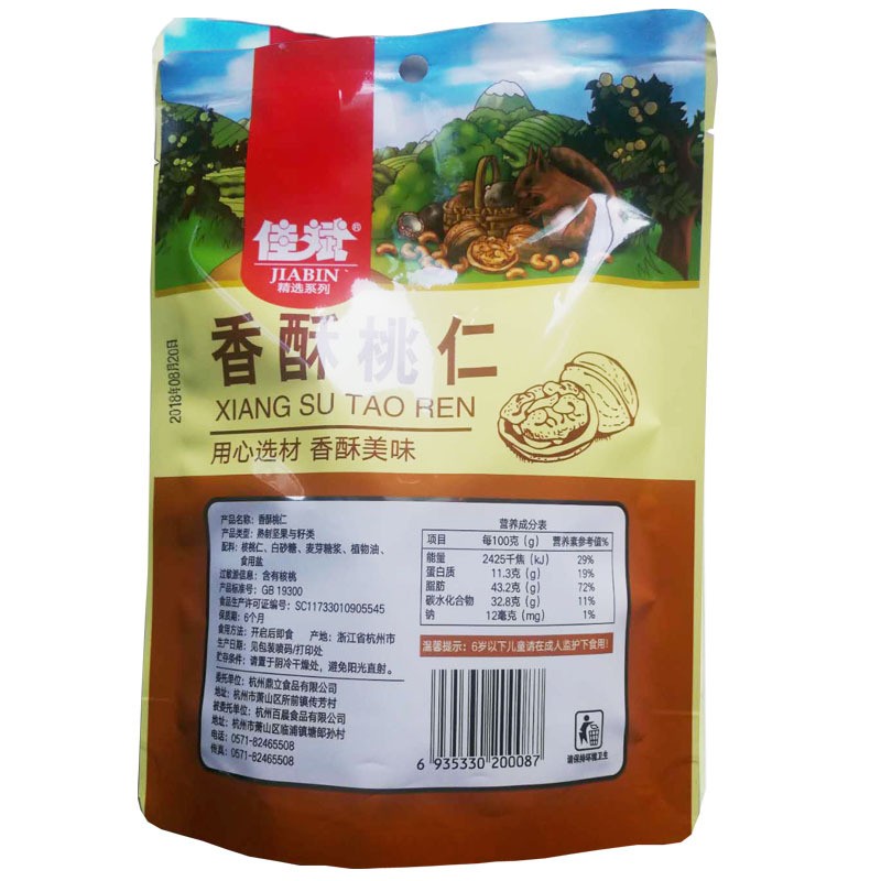 新疆云南琥珀核核桃仁125g全新货自立袋装大颗坚果炒货非原味批发图5