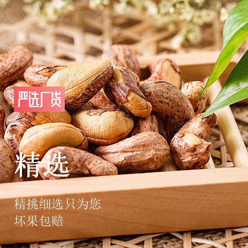 新货大颗粒越南紫皮腰果A180带衣虎皮原味盐焗紫衣大腰果坚果食品图5