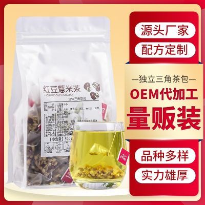 量贩版红豆薏米茶组合茶袋泡茶独立包50包/袋一件代发发源厂直发