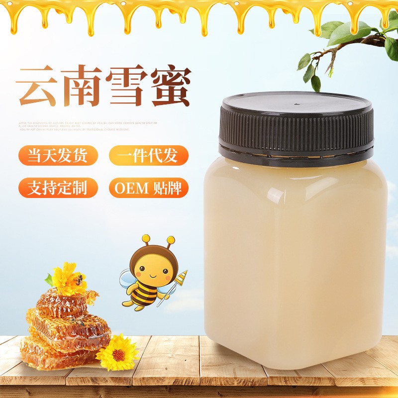 蜂蜜椴树结晶雪蜜批发实用礼品蜂蜜百花蜜小罐蜂蜜伴手礼喜蜜图1