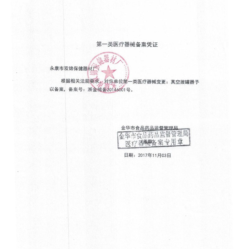 双锦正品真空拔罐器 防爆非玻璃拔火罐多罐 家用抽气式拔气罐批发图3