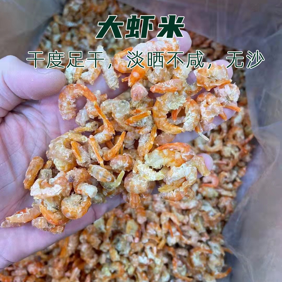 海行家海味大小虾米海米虾仁虾皮干海味海鲜海产干货食材批发虾干图3
