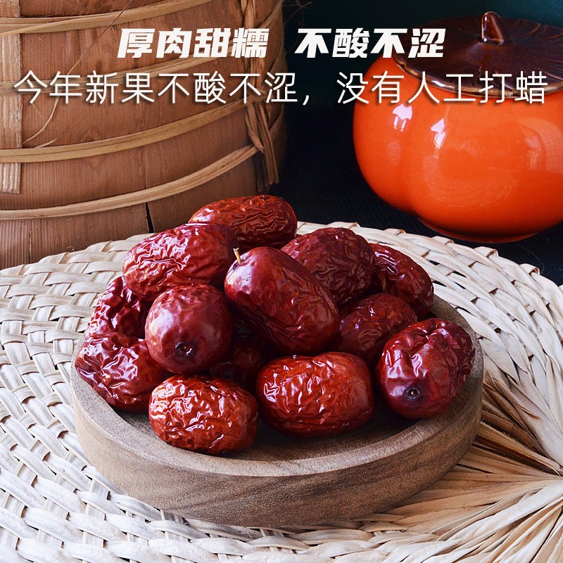 海行家海味若羌红枣免洗灰枣新疆特产大量批发精选100-500g红枣干图2