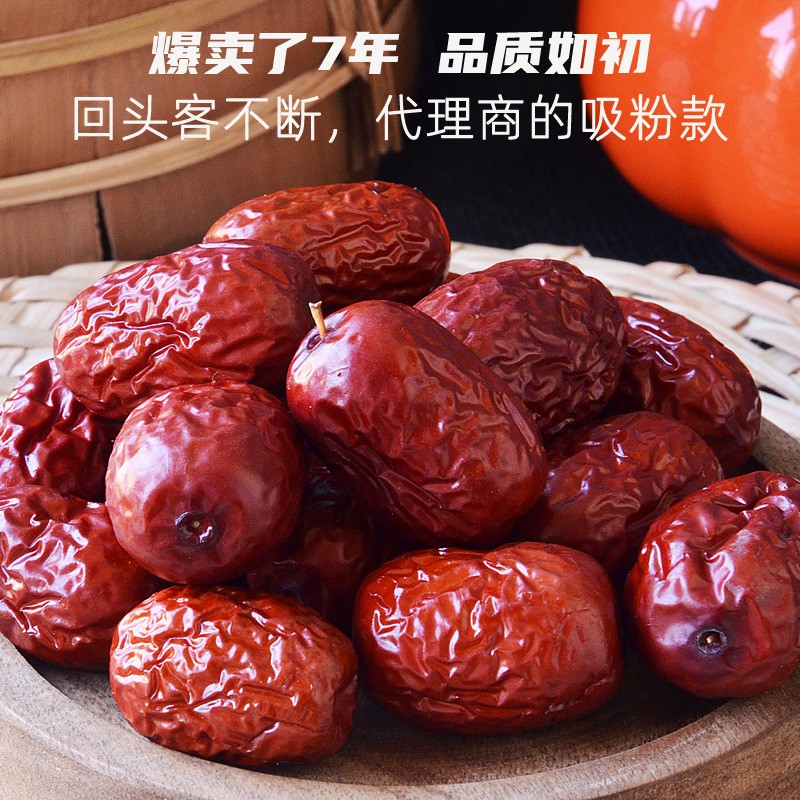 海行家海味若羌红枣免洗灰枣新疆特产大量批发精选100-500g红枣干图3