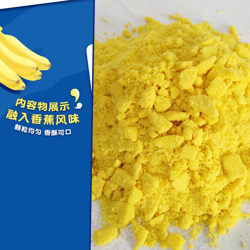 香蕉味薄饼干碎蛋糕装饰脆碎薄脆饼干碎巧克力饼干片烘焙原料批发图4