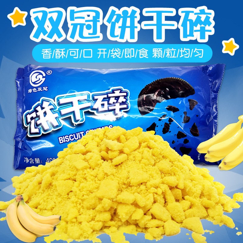 香蕉味薄饼干碎蛋糕装饰脆碎薄脆饼干碎巧克力饼干片烘焙原料批发图1