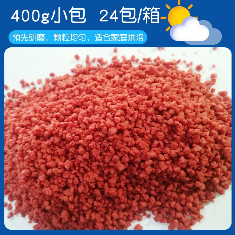 烘焙原料木糠杯 烘焙材料饼干碎400g红丝绒 慕斯蛋糕奶茶无夹心图1