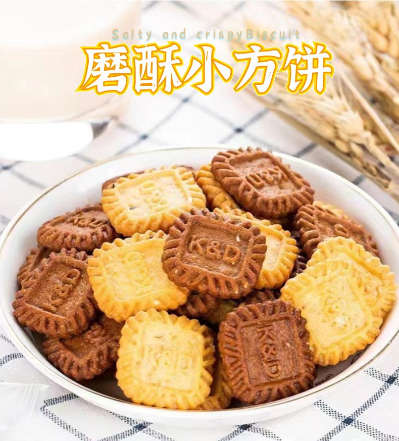 磨酥小方饼芝士厚乳生椰拿铁味燕麦味休闲食品零食产品散装5kg