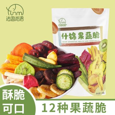 法思觅语 什锦果蔬脆 综合混合蔬菜干水果干休闲办公室零食250g