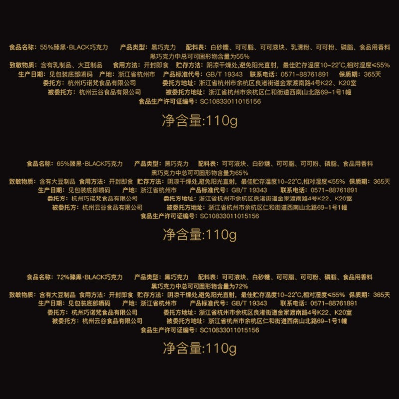诺梵88%纯黑巧克力礼盒分装可可脂散装批发休闲零食品2盒装图5