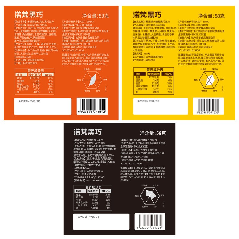 梵纯黑可可脂0蔗糖添加杏仁夹心巧克力休闲零食3盒图2