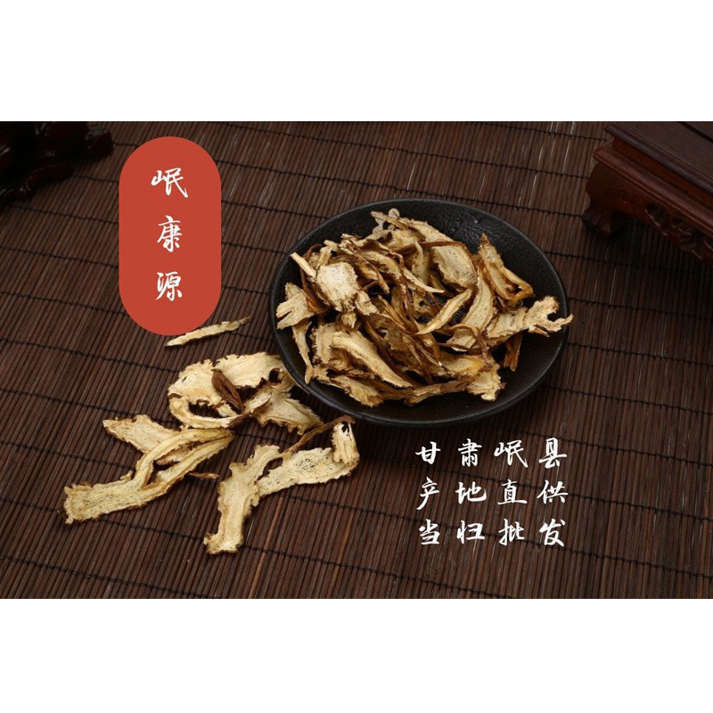 甘肃岷县当归片 中药材当归切片过03筛 批发散装当归片图2