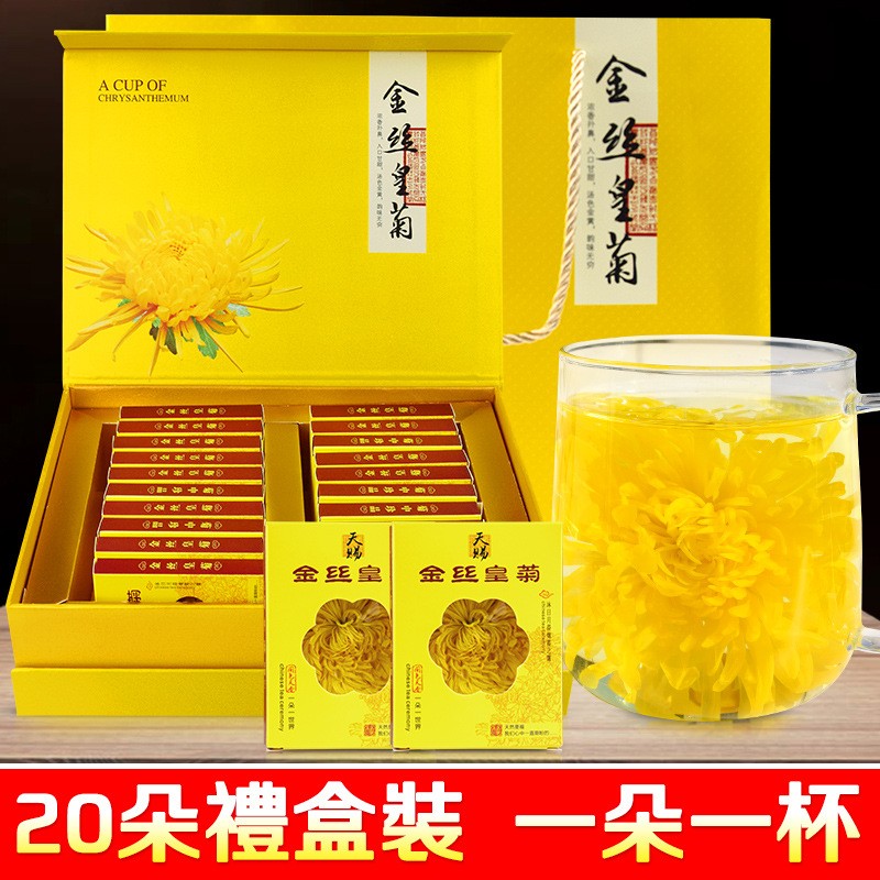 金丝皇菊20朵礼盒装大朵菊花茶花草茶批发支持代发图1