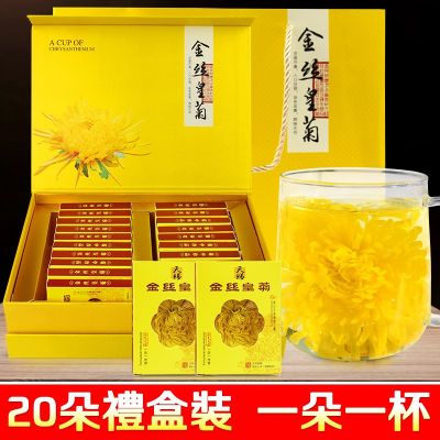 金丝皇菊20朵礼盒装大朵菊花茶花草茶批发支持代发