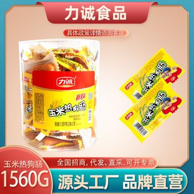 力诚玉米热狗肠26g桶装休闲零食厂家直发即食肉制食品玉米火腿肠