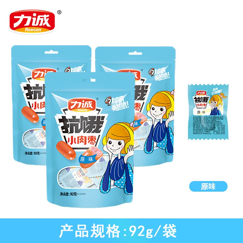 力诚抗饿小肉枣92g袋装网红休闲小零食即食小烤肠多种口味小香肠图2