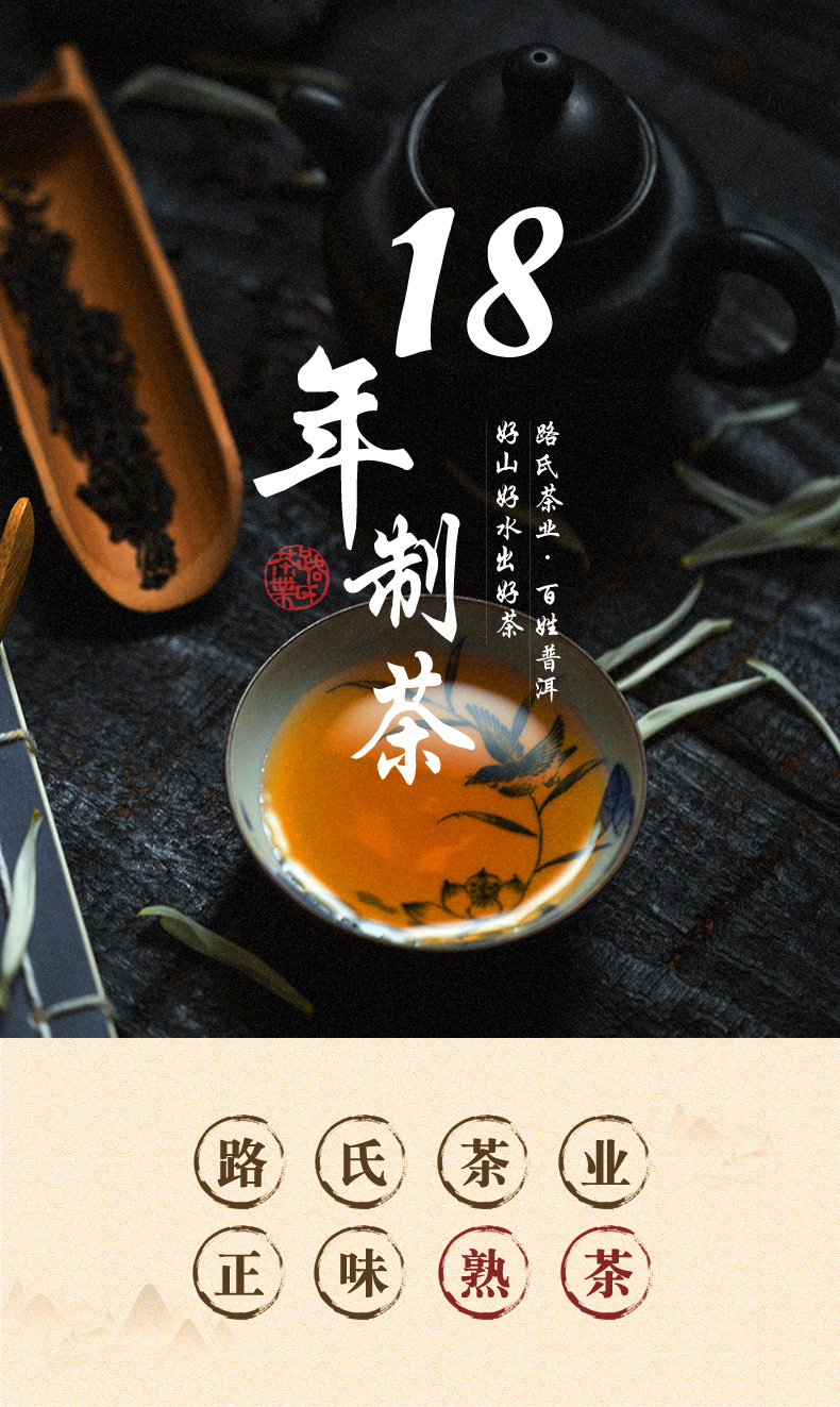 龙珠生茶模板-恢复的_01