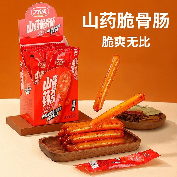 力诚山药脆骨香肠36g*20支火腿肠即食烤肠办公室抗饿休闲零食小吃图3