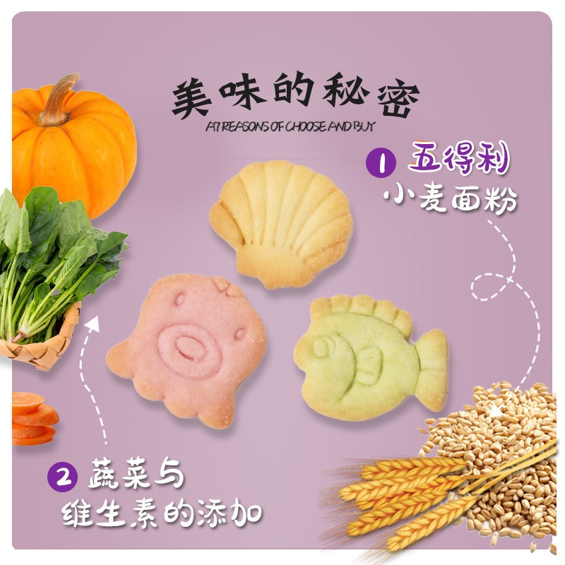 厂家批发维生素多彩蔬菜动物饼干桶装 无添加蔗糖食品零食饼干