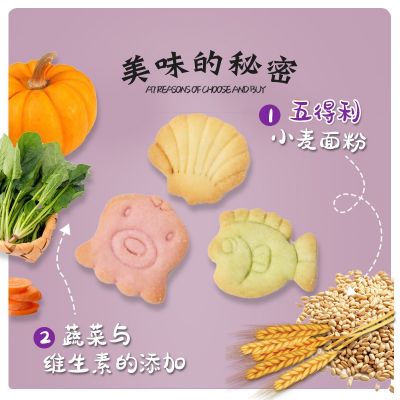 厂家批发维生素多彩蔬菜动物饼干桶装 无添加蔗糖食品零食饼干