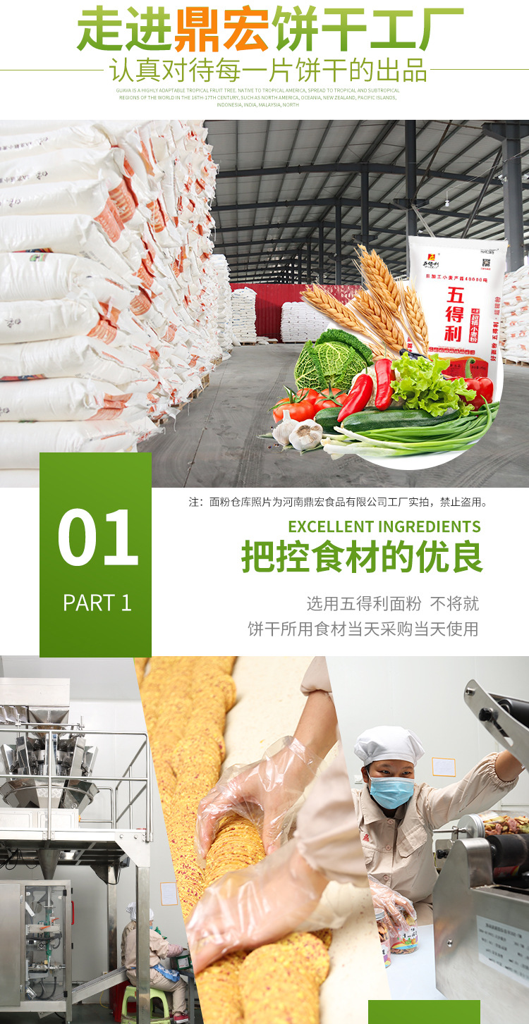 鲜蔬饼详情_10.jpg