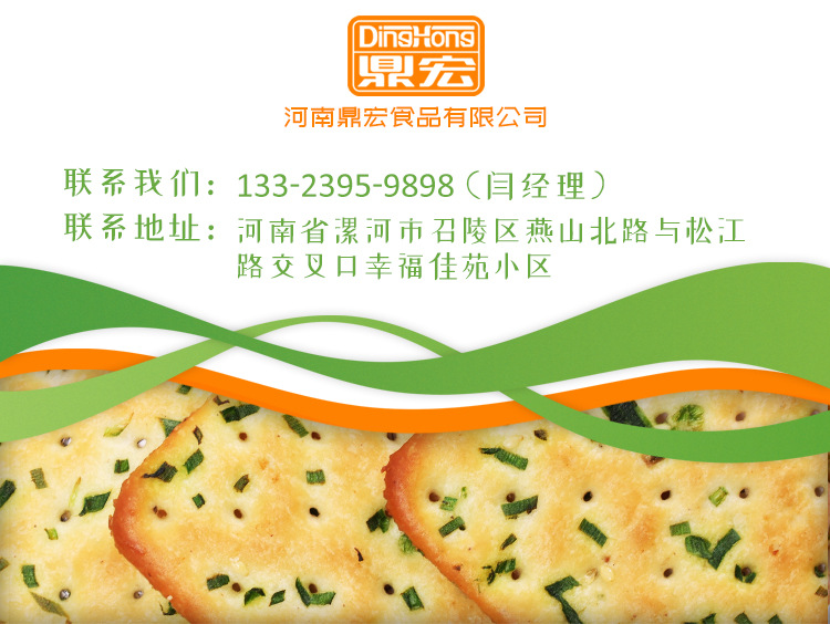 关于鼎宏_03