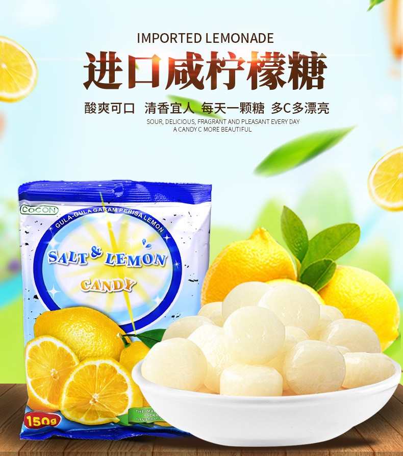 全国总代马来西亚休闲零食可康柠檬糖150g*3袋团购 批发 喜糖图2