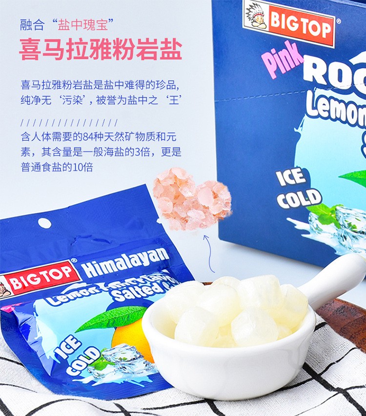 马来西亚进口BIG TOP喜马拉雅粉色岩盐薄荷柠檬咸味糖果20g图4