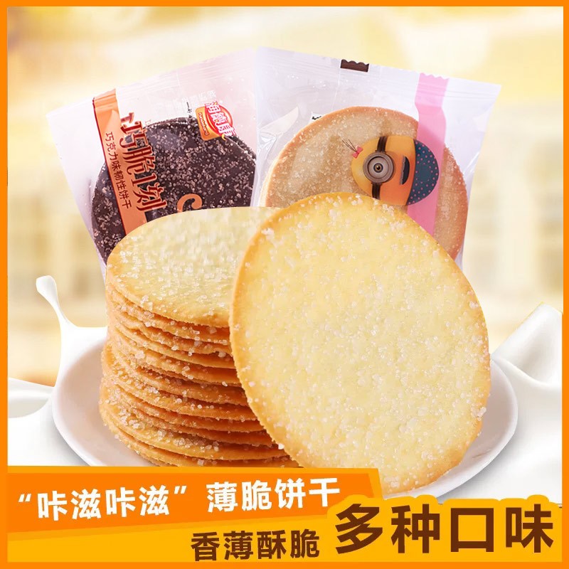 砂糖薄脆饼干 零食早餐办公室休闲小吃整箱批发图1
