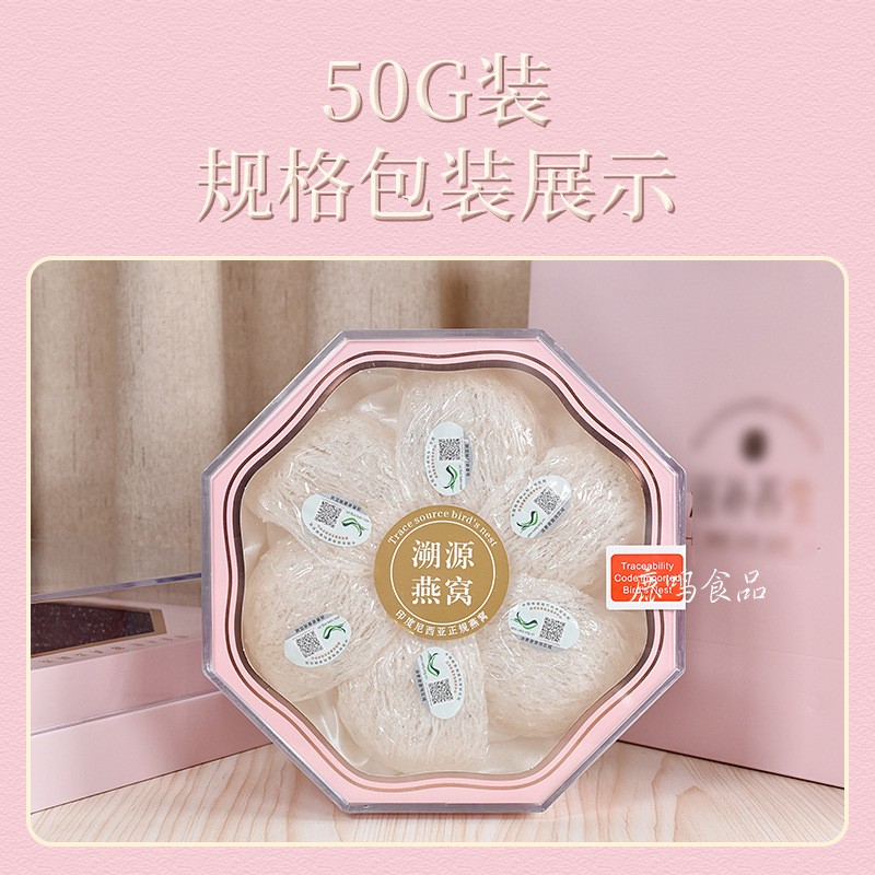 燕窝批发印尼溯源码燕窝粉盒礼盒装孕级足干燕窝燕盏实体货源批发图2