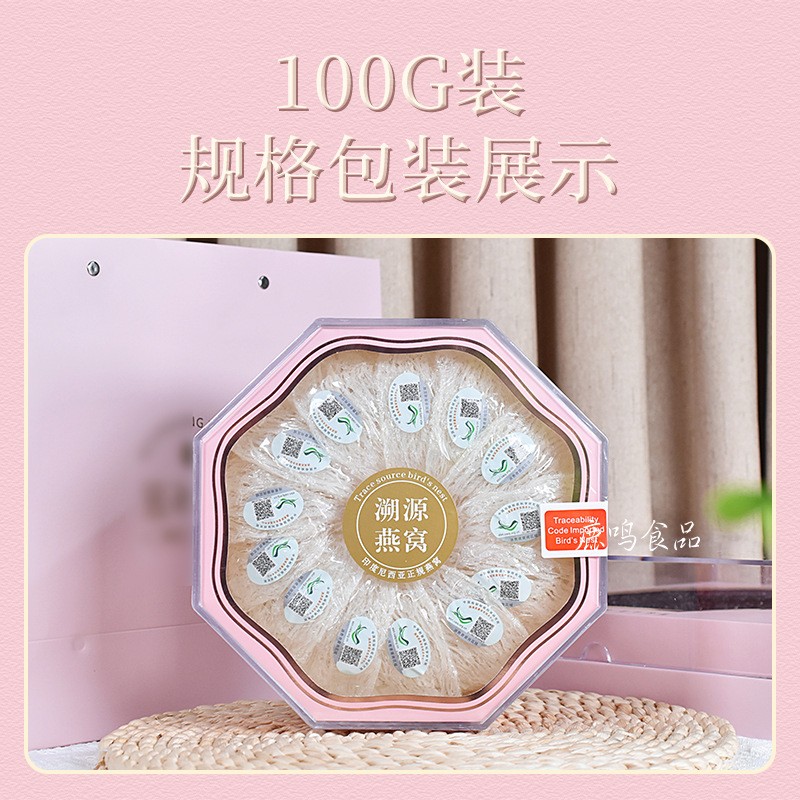 燕窝批发印尼溯源码燕窝粉盒礼盒装孕级足干燕窝燕盏实体货源批发图3