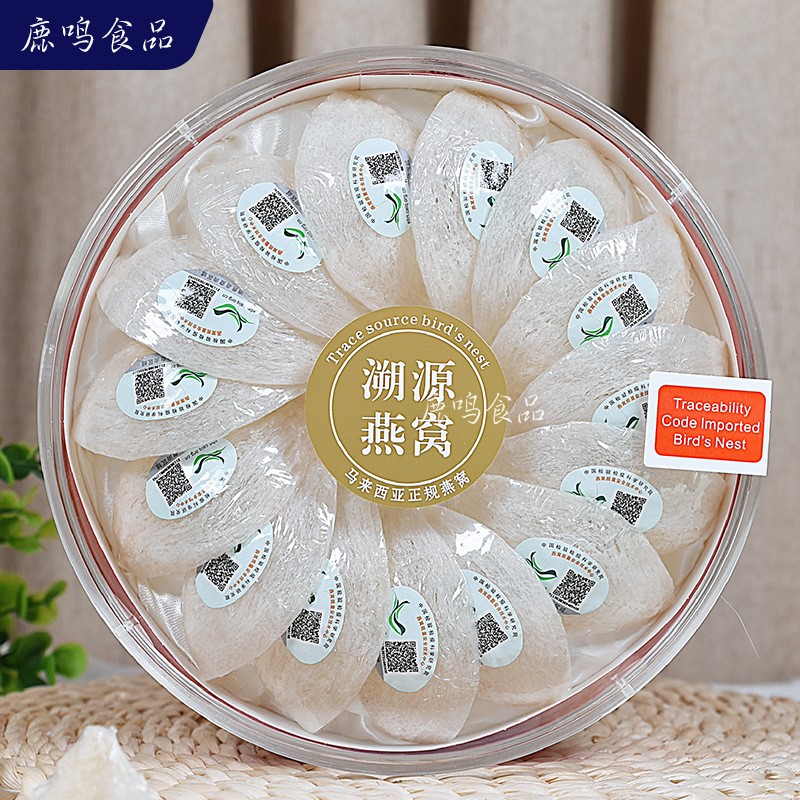 燕窝批发印尼溯源码燕窝粉盒礼盒装孕级足干燕窝燕盏实体货源批发图5