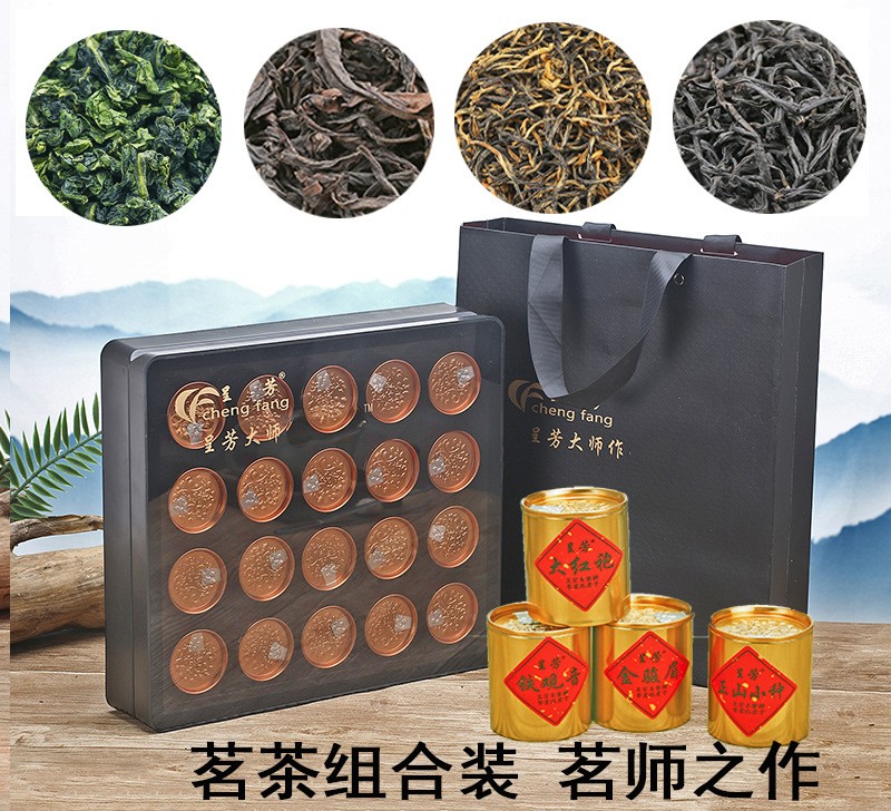 小种红茶金骏眉铁观音大红袍高档 呈芳大师作小罐礼盒茶