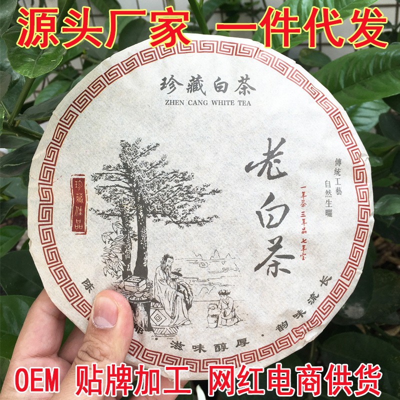 2015陈年老白茶寿眉贡眉白茶福鼎老白茶茶饼300g 电商福利款批发