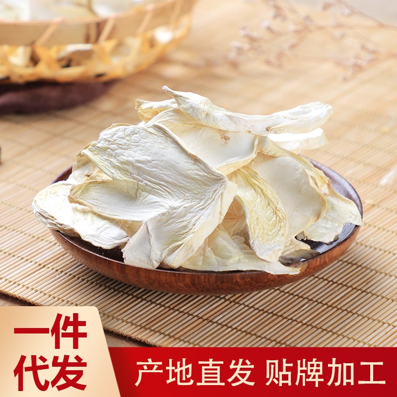 正胜小片杏鲍菇食用菌种煲汤香菇1kg 厂家现货批发 出口菌类干货图1