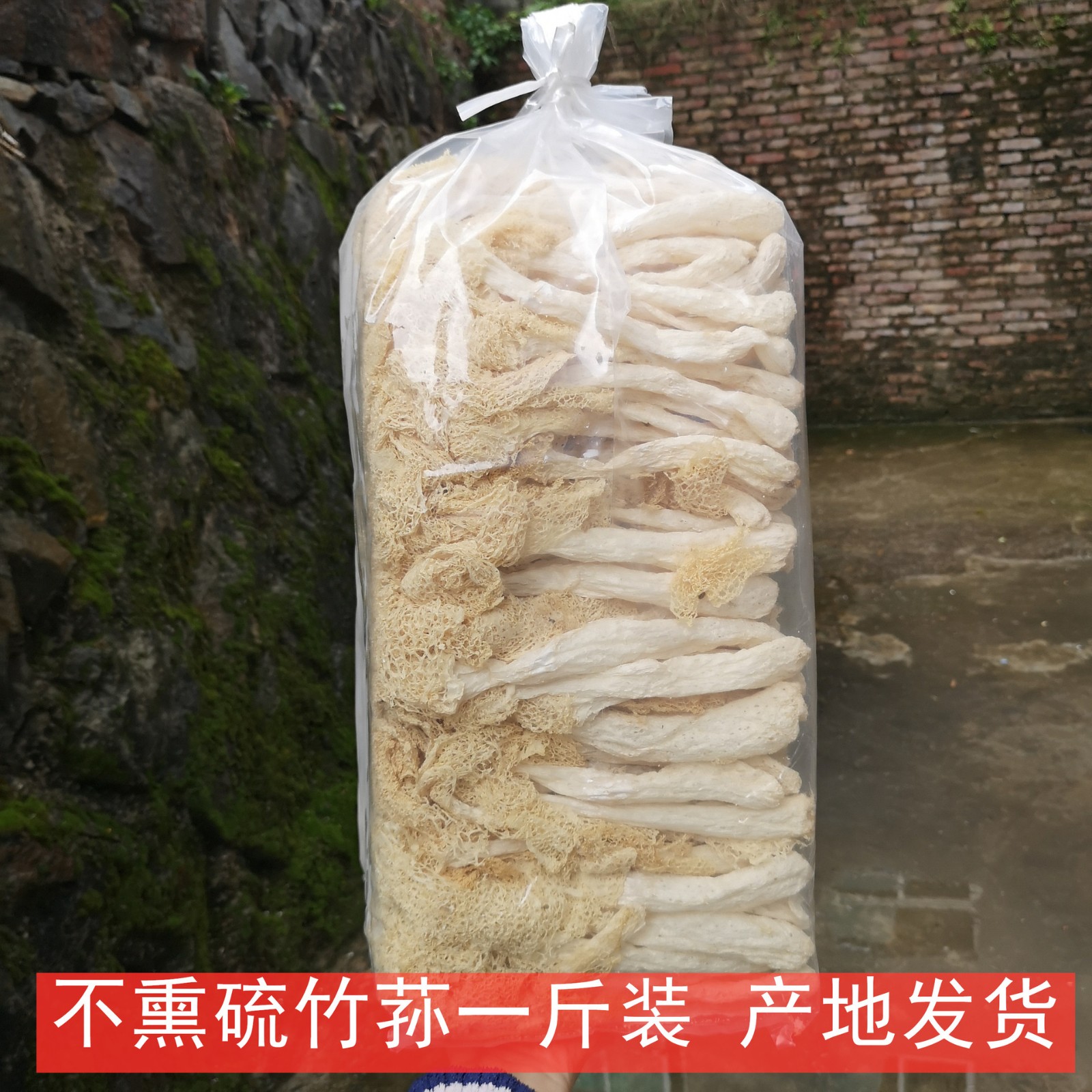 当季新货古田竹荪干货500g竹笙菇蕾不熏硫磺农家货菌菇火锅食材图1