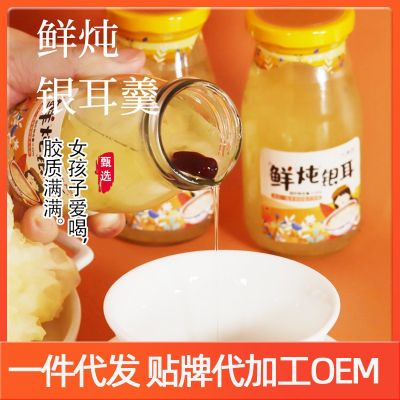 九养芝古田鲜炖银耳羹即食196ml一箱即食罐头饮料网红代发走商超