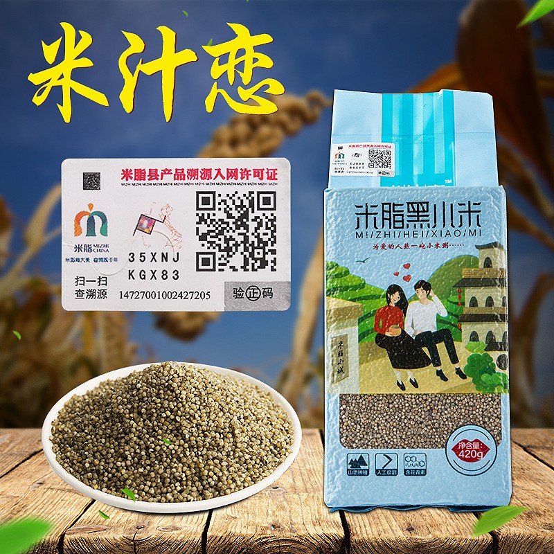 产地供应餐饮生鲜用小米 真空米砖420g*5 批发陕北米脂黑小米