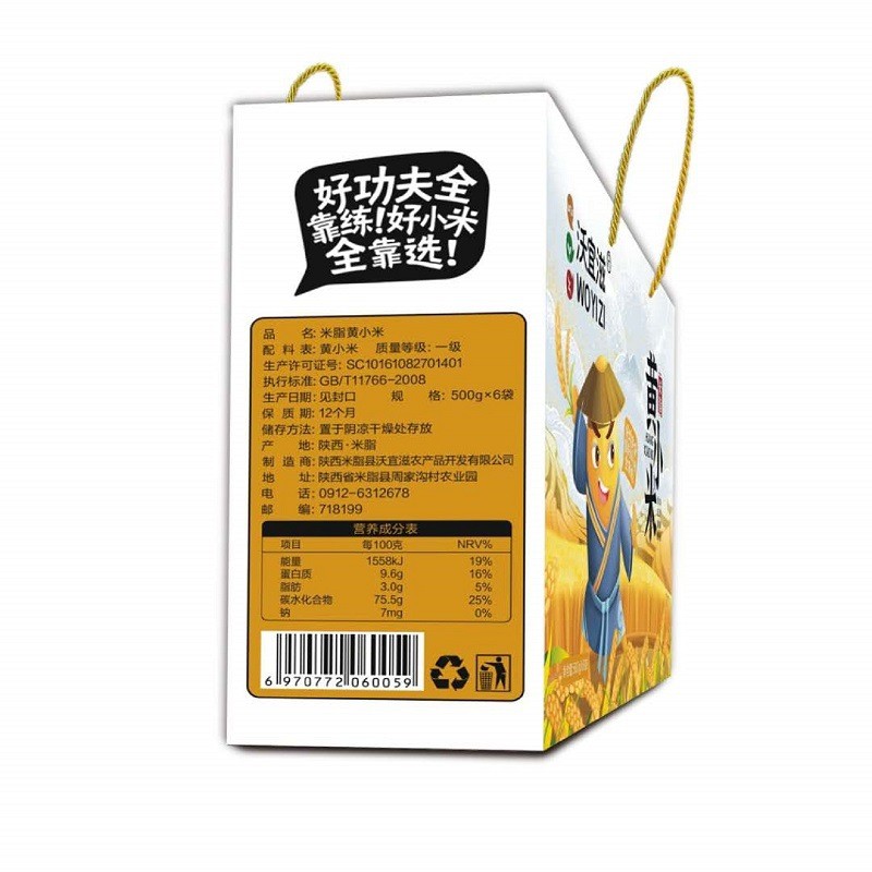 日销（500件+）米脂黄小米礼盒包装500g*6图4