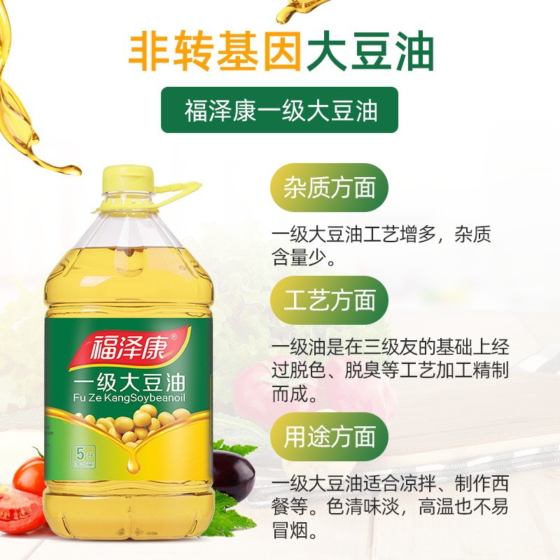 福泽康5L一级国产大豆油 食用油 色拉油 一件代发 厂家直销图5