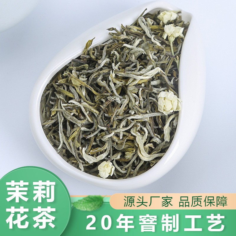 萌露2022新茶 广西横县翠茗大白龙 特级茉莉花茶叶散装 浓香