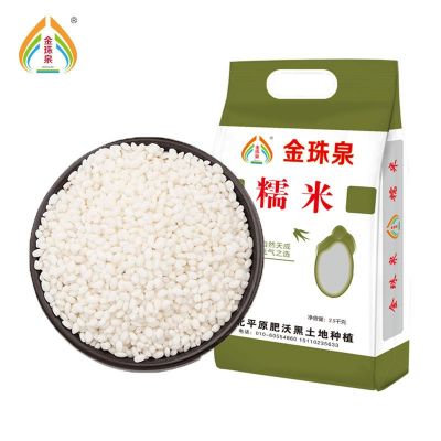 厂家批发 金珠泉糯米2.5kg江米圆糯米端午节包粽子原料黏米 包邮