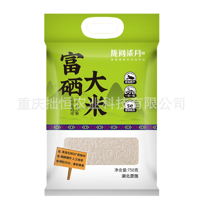 陇间柒月银行保险金融扶贫产品富硒大米一斤半厂家批发伴手礼礼品图4