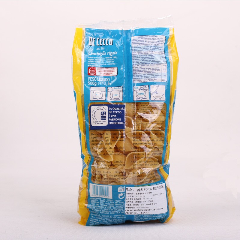 得科品牌50大蚬壳型500g意大利面 意粉意面 空心粉 贝壳意大利粉图4