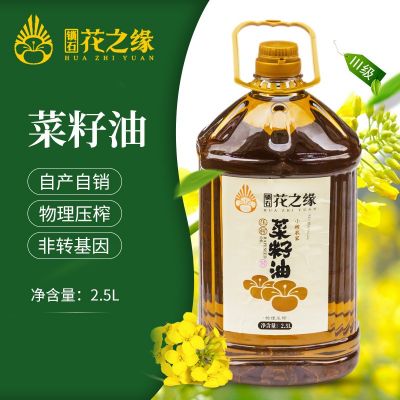 厂家直供3级2.5L菜籽油