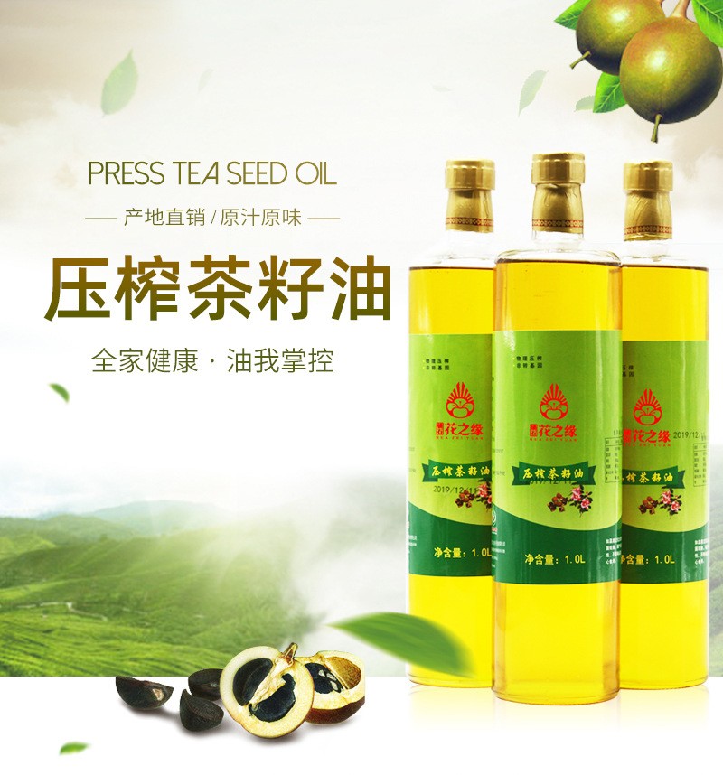 厂家直供3级1L山茶油图3