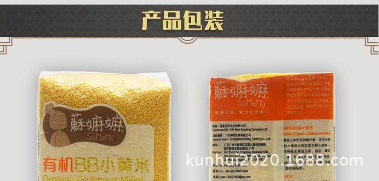 黄小米详情_2019xQ_11.jpg
